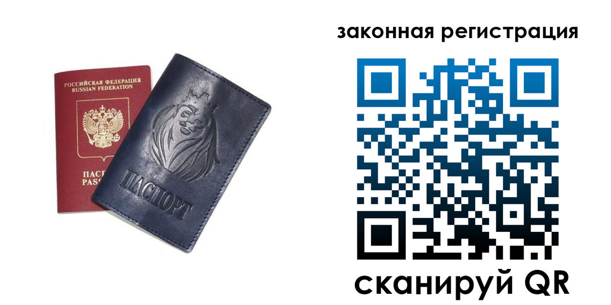 прописка штамп в Воронеже
