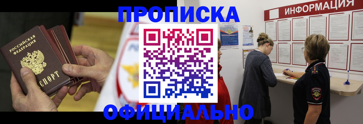 временная регистрация поиск в Воронеже