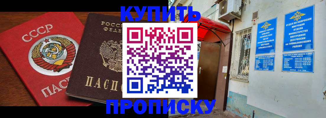 временная прописка в Воронеже