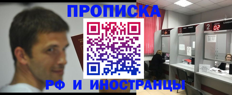 временная регистрация гарантия в Воронеже