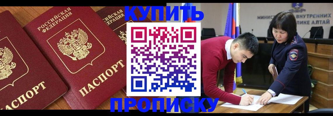 временная прописка в Воронеже