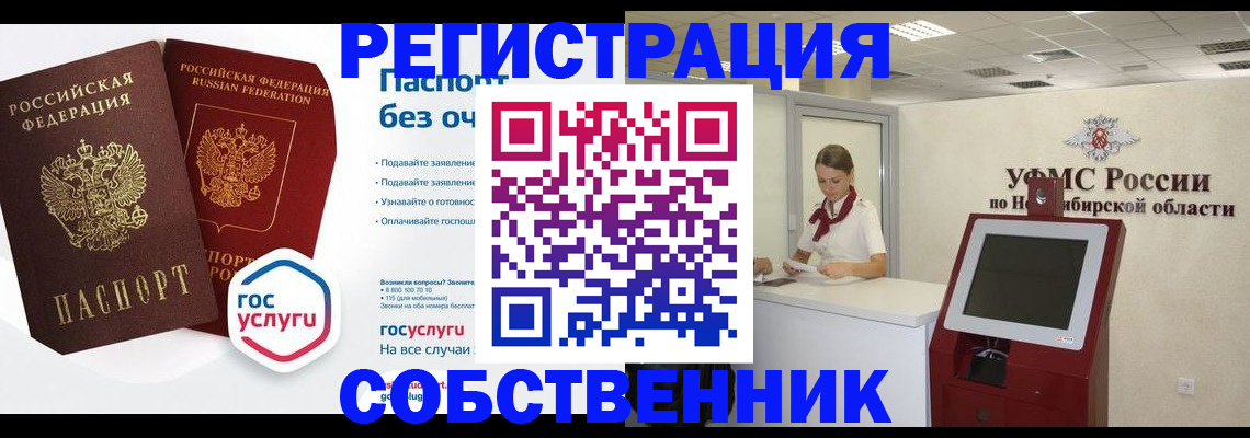 прописка для школы в Воронеже
